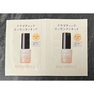 MAQuillAGE - マキアージュ【ベビーピンクオークル00】4個セット 送料