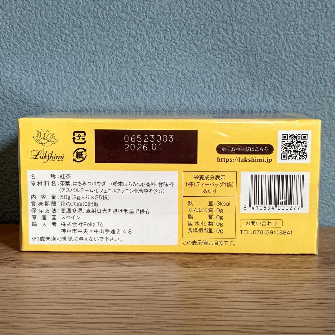 ラクシュミー  極上 はちみつ紅茶  50袋(25袋×2箱) 食品/飲料/酒の飲料(茶)の商品写真