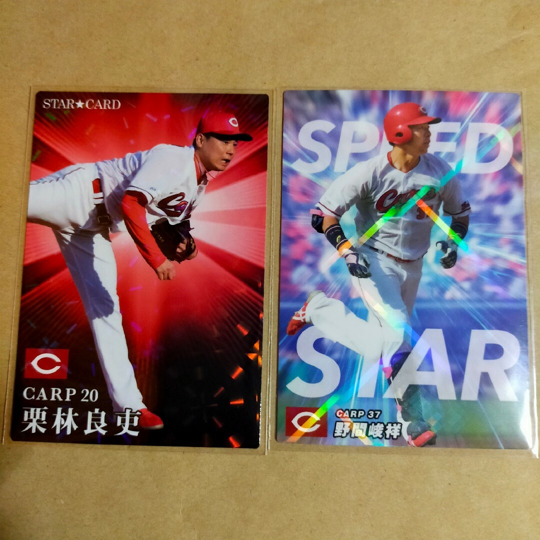 プロ野球チップス 広島東洋カープ 2枚 エンタメ/ホビーのタレントグッズ(スポーツ選手)の商品写真