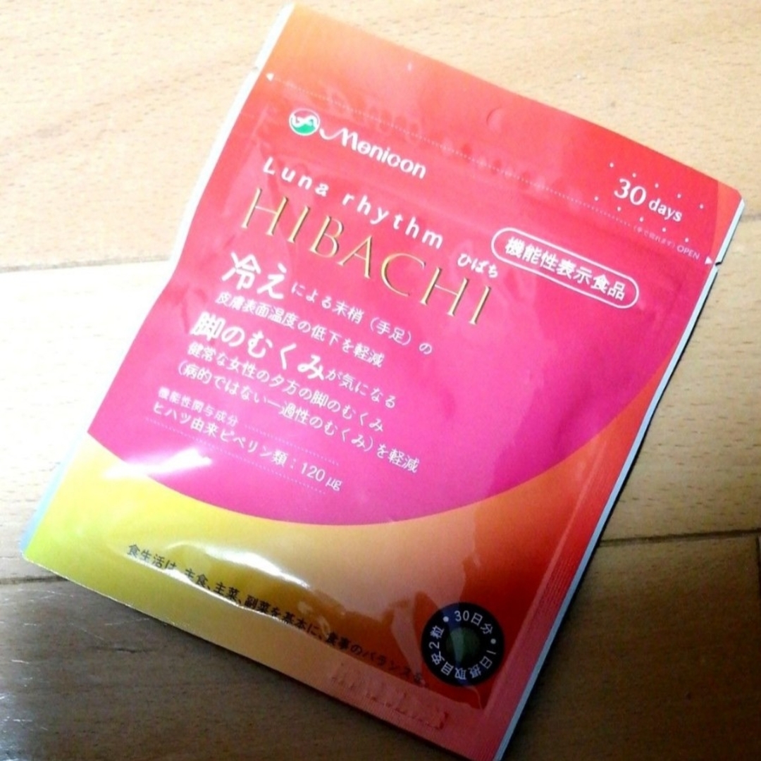 メニコン★HIBACHI 30日分　脚のむくみ　冷え　ひばち　機能性表示食品 食品/飲料/酒の健康食品(その他)の商品写真