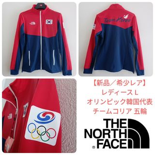 ザノースフェイス(THE NORTH FACE)の新品L／非売品■ノースフェイス オリンピック五輪／韓国代表ジャージ チームコリア(ダウンベスト)