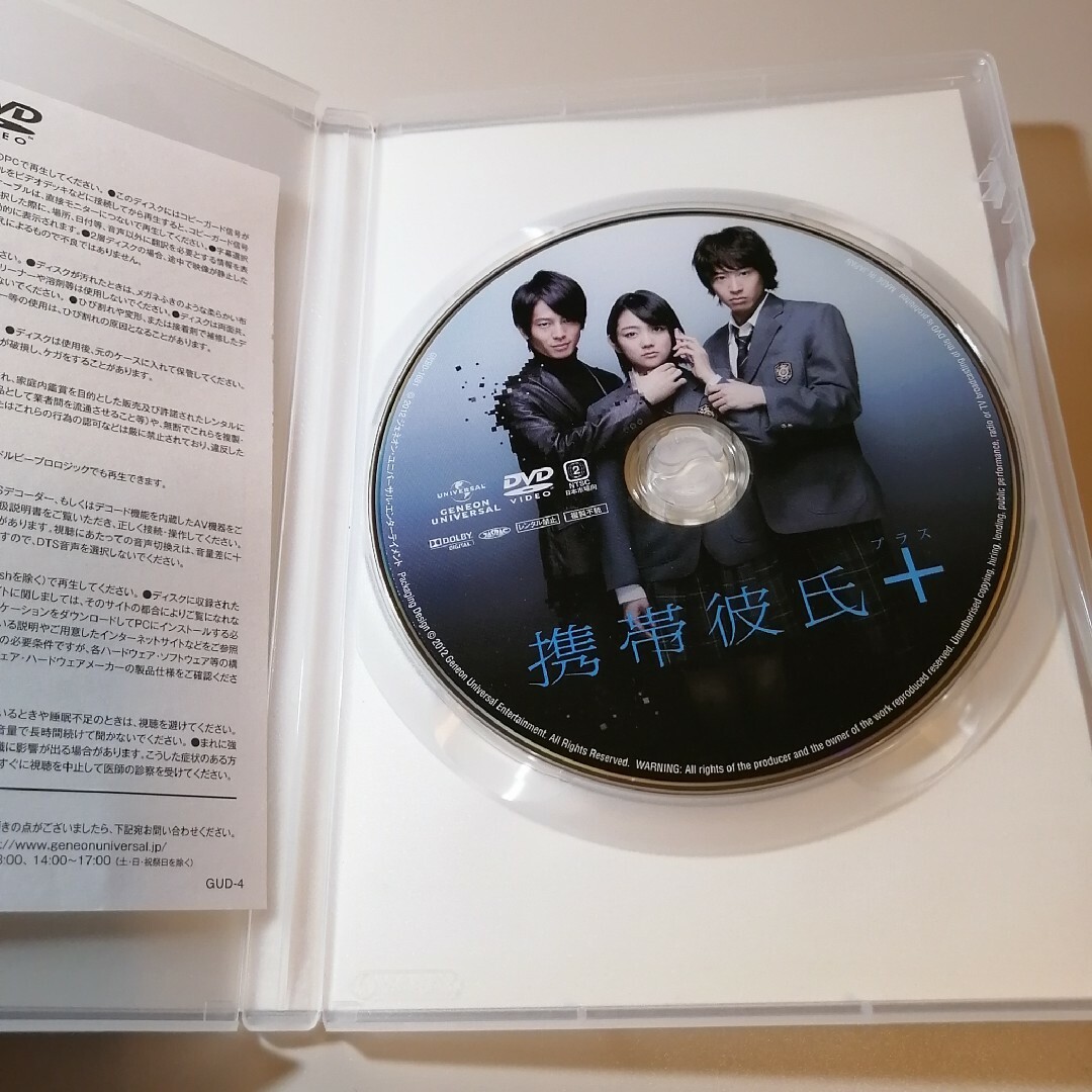 DVD 携帯彼氏+(プラス) エンタメ/ホビーのDVD/ブルーレイ(日本映画)の商品写真
