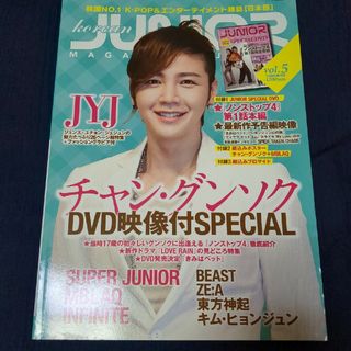 Korean　JUNIOR　MAGAZINE　vol.5　表紙　チャン・グンソク(趣味/スポーツ)