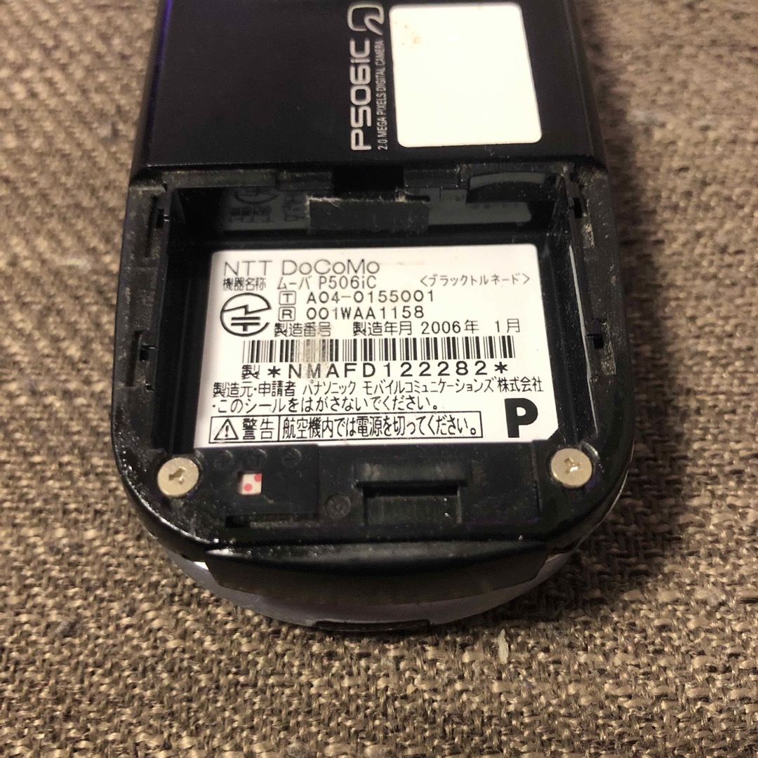 ❤️docomo❤️ガラケー❤️P506iC❤️ スマホ/家電/カメラのスマートフォン/携帯電話(携帯電話本体)の商品写真