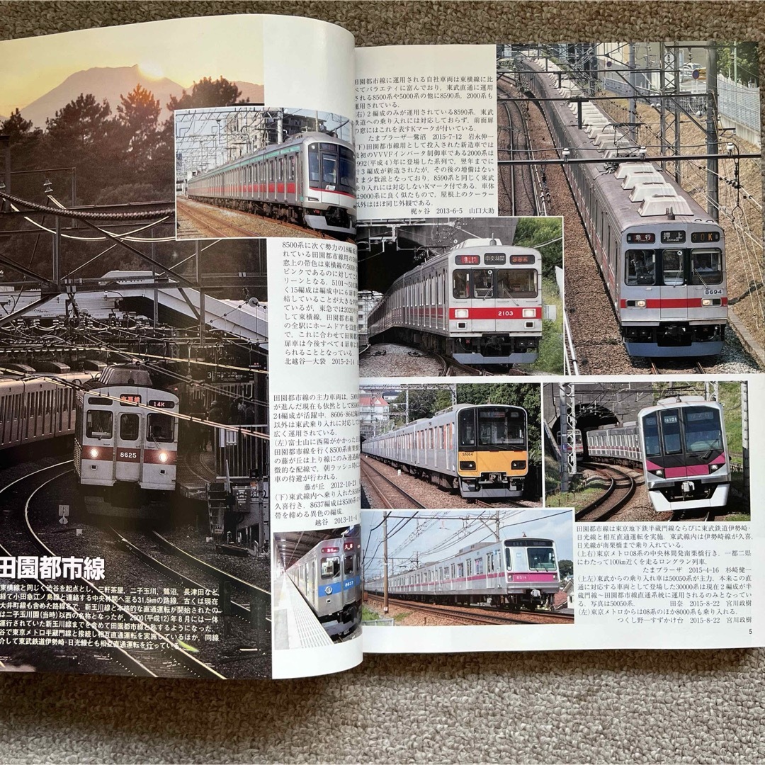 鉄道ピクトリアル　No.912　2015年12月臨時増刊号　【特集】東京急行電鉄 エンタメ/ホビーの雑誌(趣味/スポーツ)の商品写真