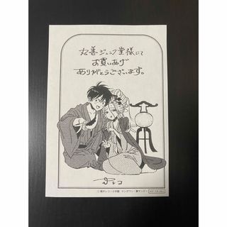 ホタルの嫁入り2  特典ペーパー　丸善ジュンク堂(その他)