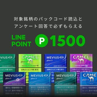 CLUB JT QRコード ポイント PloomX CLUB 応募券 j(タバコグッズ)