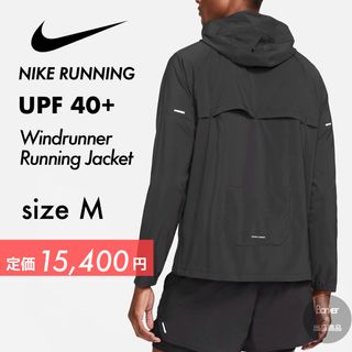 ナイキ(NIKE)のM ナイキ ウインドブレーカー パーカー  ウィンドランナーランニングジャケット(パーカー)