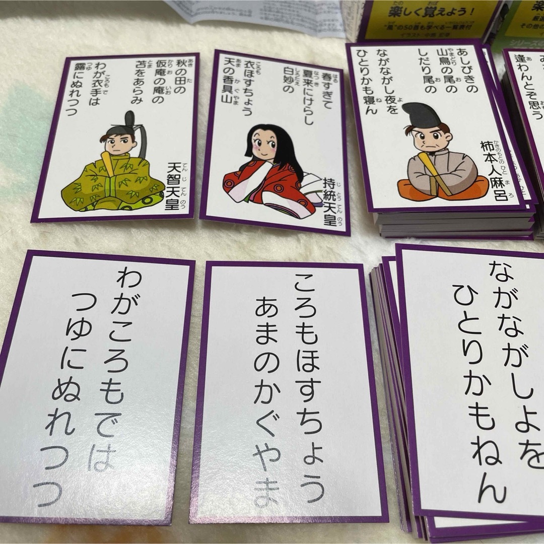 百人一首で遊ぼう（月・風）2つセット　新品　未使用　百人一首　かるた　カルタ エンタメ/ホビーのテーブルゲーム/ホビー(カルタ/百人一首)の商品写真