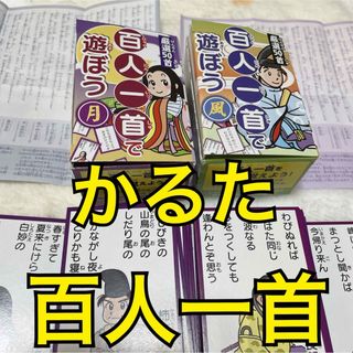 カルタ/百人一首が高値で売れる！買取よりお得にカルタ/百人一首を売る