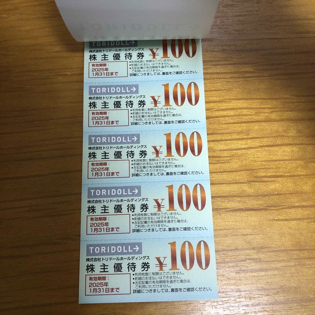 【未使用】トリドール　株主優待券4,000円分 チケットの優待券/割引券(レストラン/食事券)の商品写真