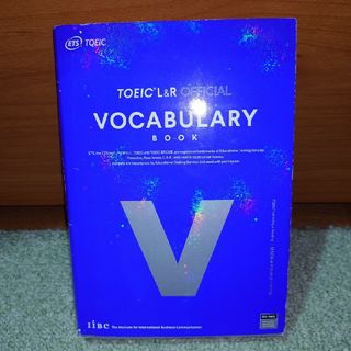 コクサイビジネスコミュニケーションキョウカイ(国際ビジネスコミュニケーション協会)のＴＯＥＩＣ（Ｒ）　Ｌｉｓｔｅｎｉｎｇ　＆　Ｒｅａｄｉｎｎｇ公式ボキャブラリーブッ(資格/検定)