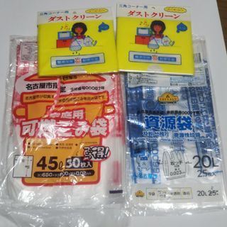 名古屋市指定ごみ袋(日用品/生活雑貨)