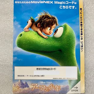 ディズニー(Disney)のマジックコード アーロと少年(アニメ)