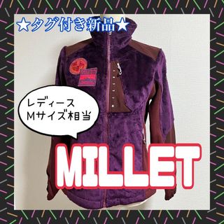 ミレー(MILLET)の★タグ付き新品★ MILLET ミレー ハーフジップ 長袖 起毛 あたたかい 紫(登山用品)