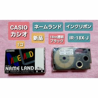 CASIO - カシオ ネームランド テープ　新品