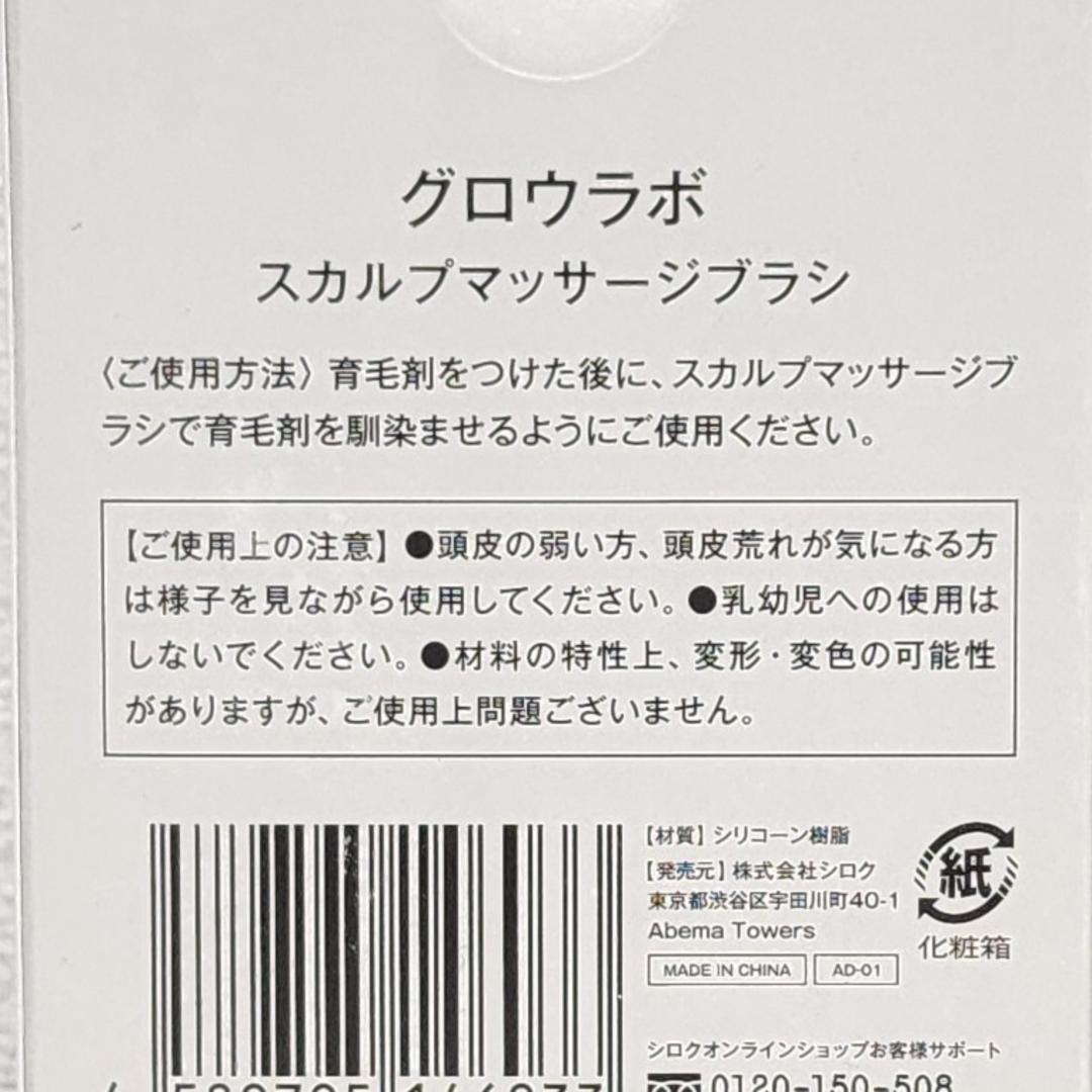 N organic(エヌオーガニック)のGROW LAB グロウラボ スカルプフォーム＆マッサージブラシ コスメ/美容のヘアケア/スタイリング(スカルプケア)の商品写真