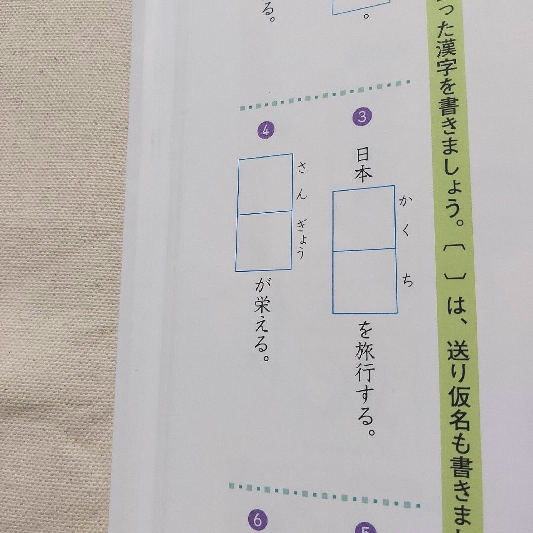 【2冊セット】小5  教科書ワーク(国語・漢字/光村図書) エンタメ/ホビーの本(語学/参考書)の商品写真