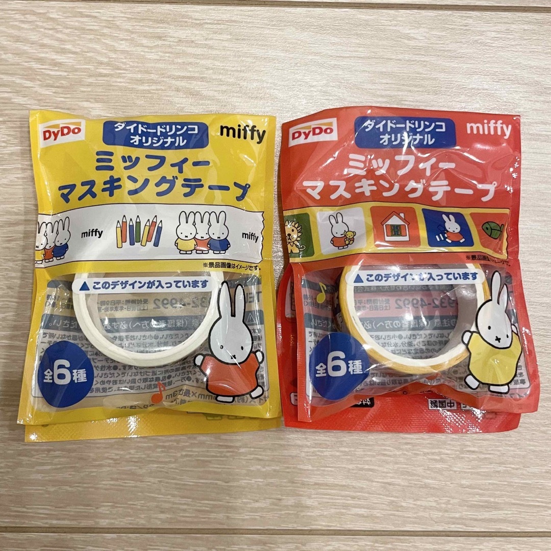 miffy(ミッフィー)のDyDo × ミッフィー マスキングテープ 2種類セット エンタメ/ホビーのおもちゃ/ぬいぐるみ(キャラクターグッズ)の商品写真
