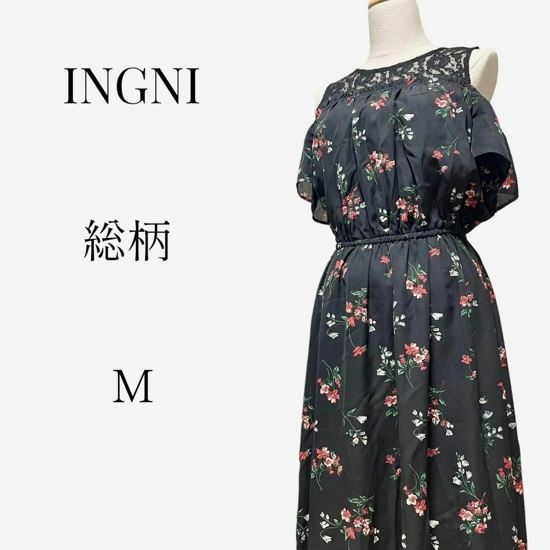 INGNI(イング)の【大人気◎】INGNI レイヤー肩開きボタニカル柄ワンピース　M　総柄　ブラック レディースのワンピース(ロングワンピース/マキシワンピース)の商品写真