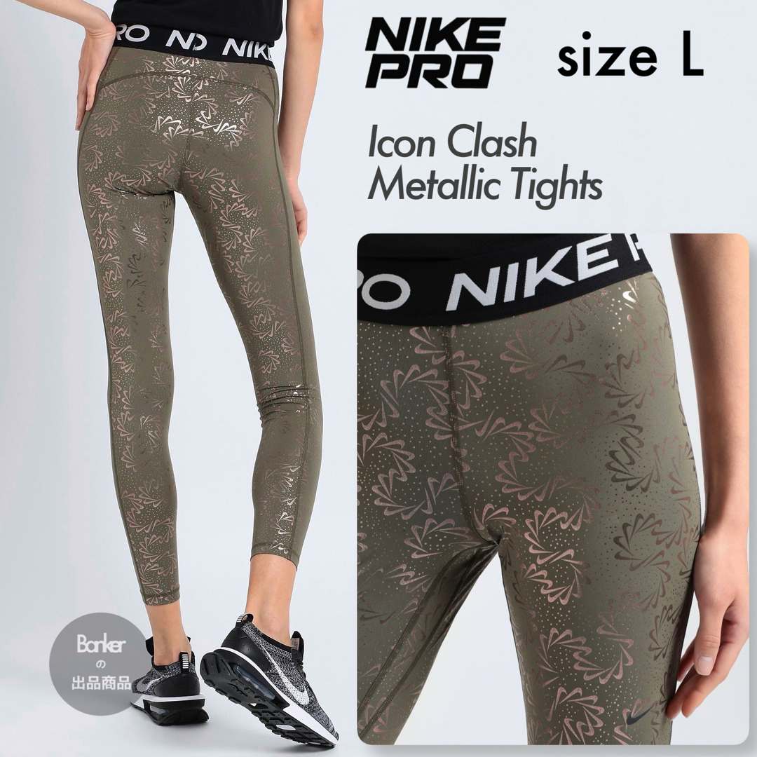 Nike Pro Women's Icon Clash Metallic Print Fast Training Leggings