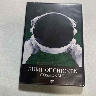 バンプオブチキン(BUMP OF CHICKEN)のCOSMONAUT DVD 新品未開封(ミュージック)