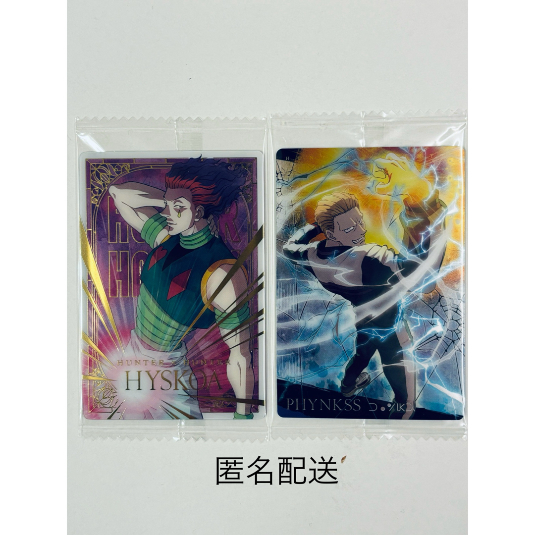 HUNTER×HUNTER ハンターハンター　イタジャガ2　SPヒソカ　他 エンタメ/ホビーのアニメグッズ(カード)の商品写真