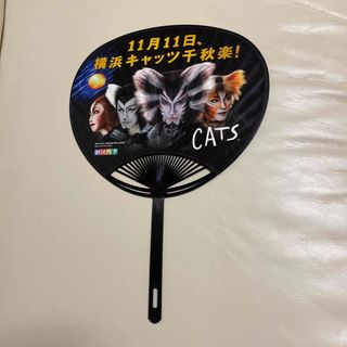 CATS  うちわ(ノベルティグッズ)