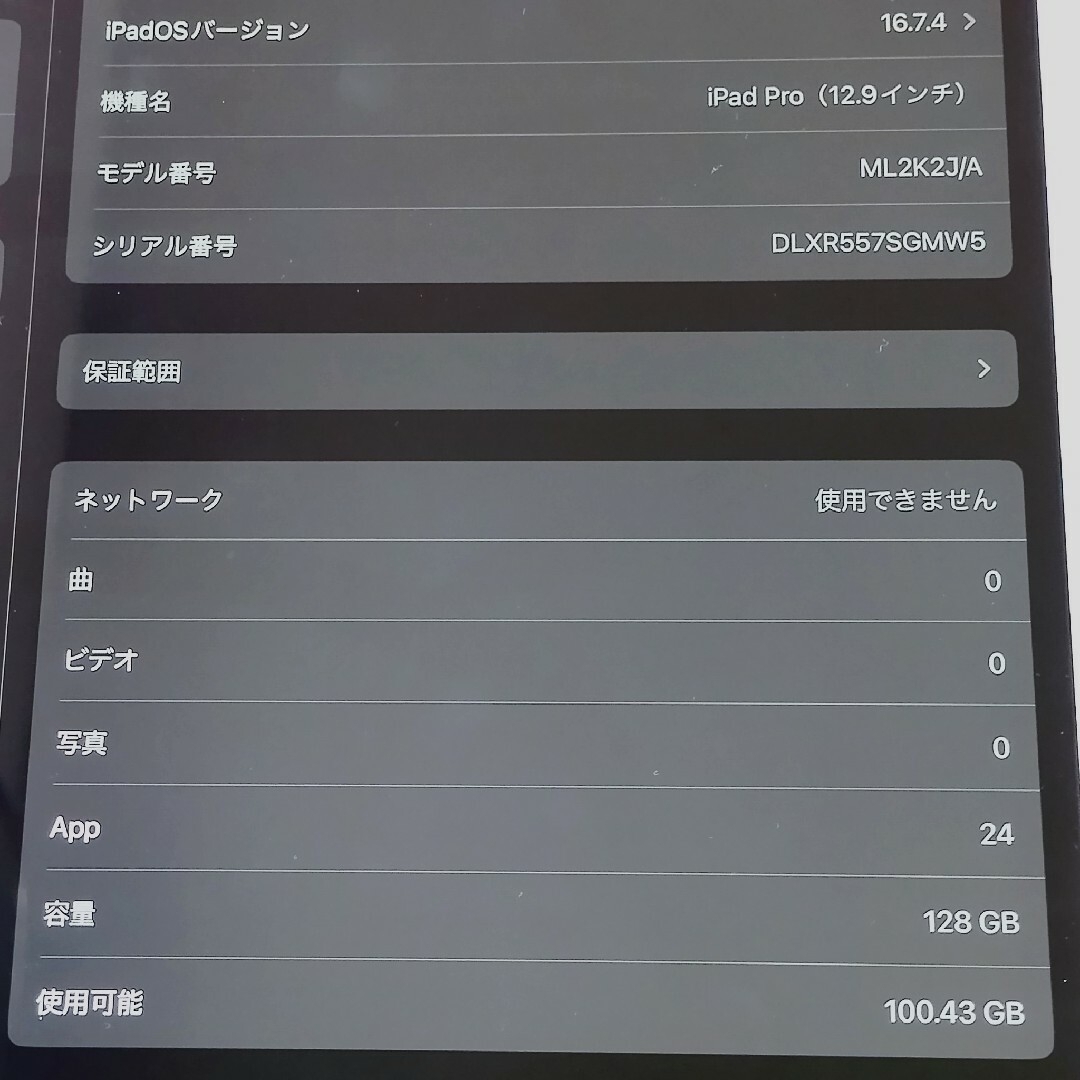 Apple(アップル)のApple iPad Pro 12.9 128GB SIMロック解除済み スマホ/家電/カメラのPC/タブレット(タブレット)の商品写真