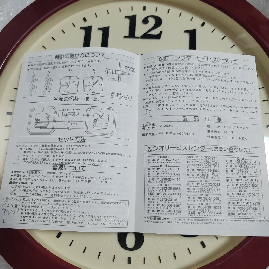 CASIO(カシオ)の掛時計 インテリア/住まい/日用品のインテリア小物(置時計)の商品写真