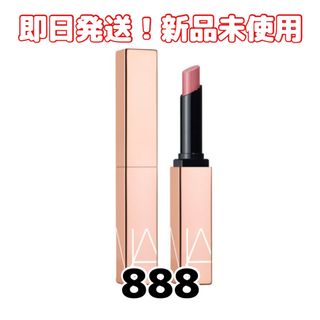 ナーズ(NARS)の国内百貨店購入【新品未使用】ナーズ センシュアルシャインリップスティック888(口紅)