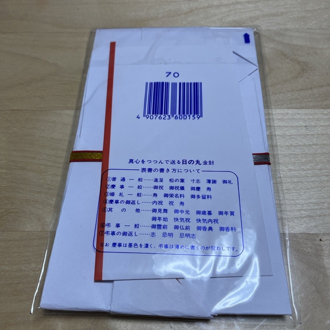 祝儀袋　7袋 インテリア/住まい/日用品の日用品/生活雑貨/旅行(日用品/生活雑貨)の商品写真