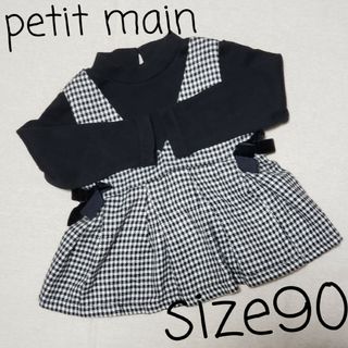 プティマイン(petit main)のpetitmain☆長袖トップス 千鳥格子柄 90 ブラック(Tシャツ/カットソー)