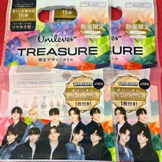 トレジャー(TREASURE)のtreasure ユニリーバ　限定デザインボトル袋(アイドルグッズ)