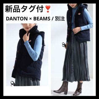 DANTON - 新品タグ付きBEAMS DANTON /インナーダウンベストの通販｜ラクマ