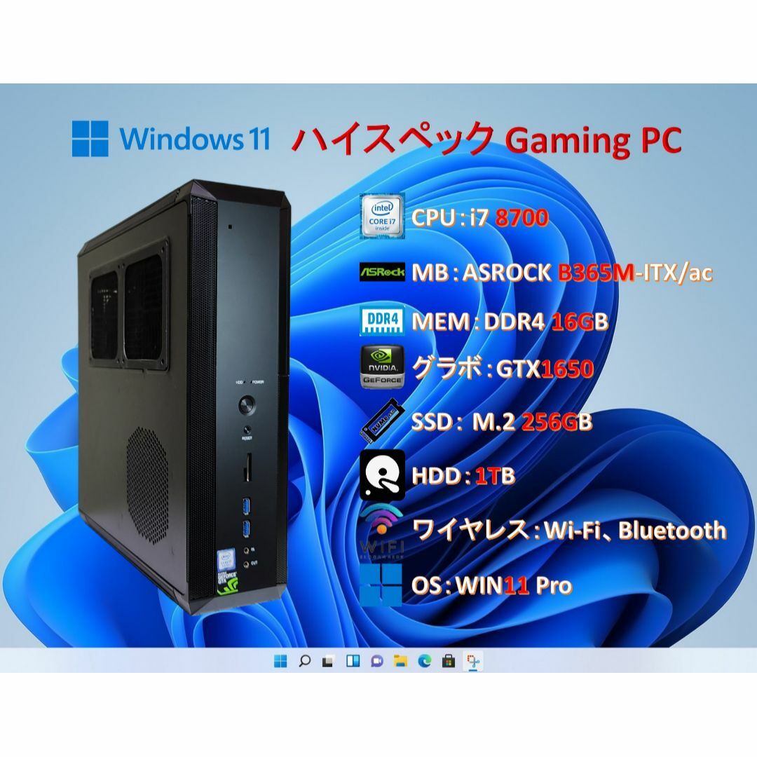 ゲームPC/i7 8700/16G/GTX1650/SSD＋HDD/#1DA スマホ/家電/カメラのPC/タブレット(デスクトップ型PC)の商品写真