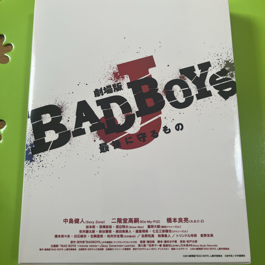 劇場版「BAD BOYS J-最後に守るもの-」豪華版<初回限定生産> Blu- 劇場版「BAD BOYS J-最後に守るもの-」豪華版<初回限定生産> Blu-