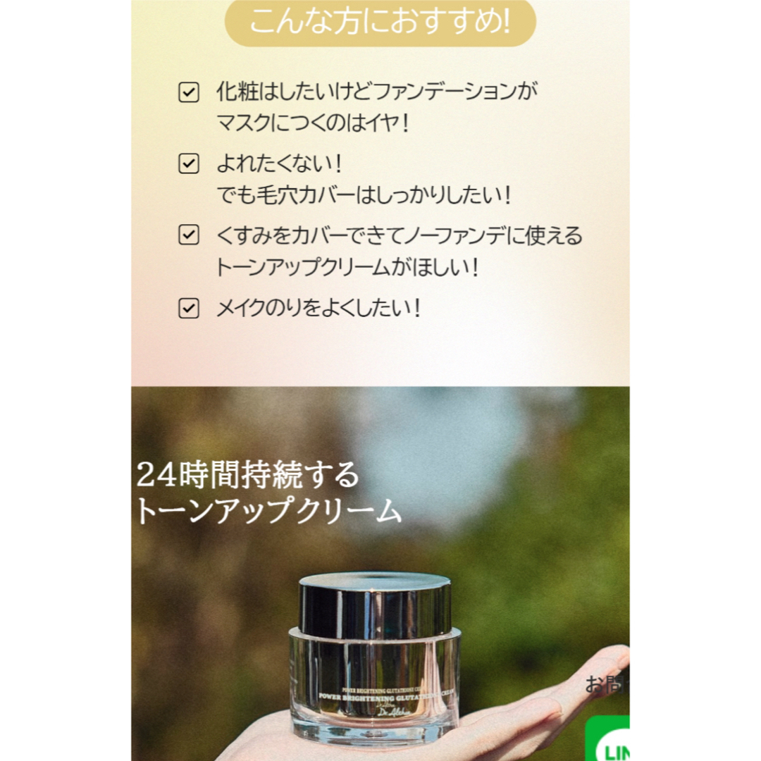 【新品未使用】箱無しドクターエルシア　グルタチオンクリーム50ml コスメ/美容のスキンケア/基礎化粧品(フェイスクリーム)の商品写真