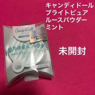 キャンディドール(Candy Doll)のたつきょん96さん専用♪ キャンディドール、アルージェ、レブロン、フラワーノーズ(フェイスパウダー)