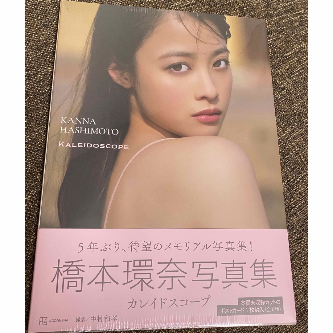 新品未開封【非売品:イベント限定特典生写真5枚付】橋本環奈 新品未開封【非売品:イベント限定特典生写真5枚付】橋本環奈