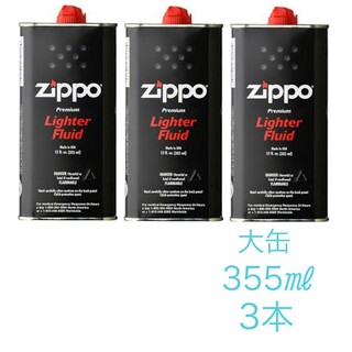 ジッポー(ZIPPO)の新品未使用　ZIPPO ジッポ　オイル缶 【大缶355ml】 3本セット(タバコグッズ)