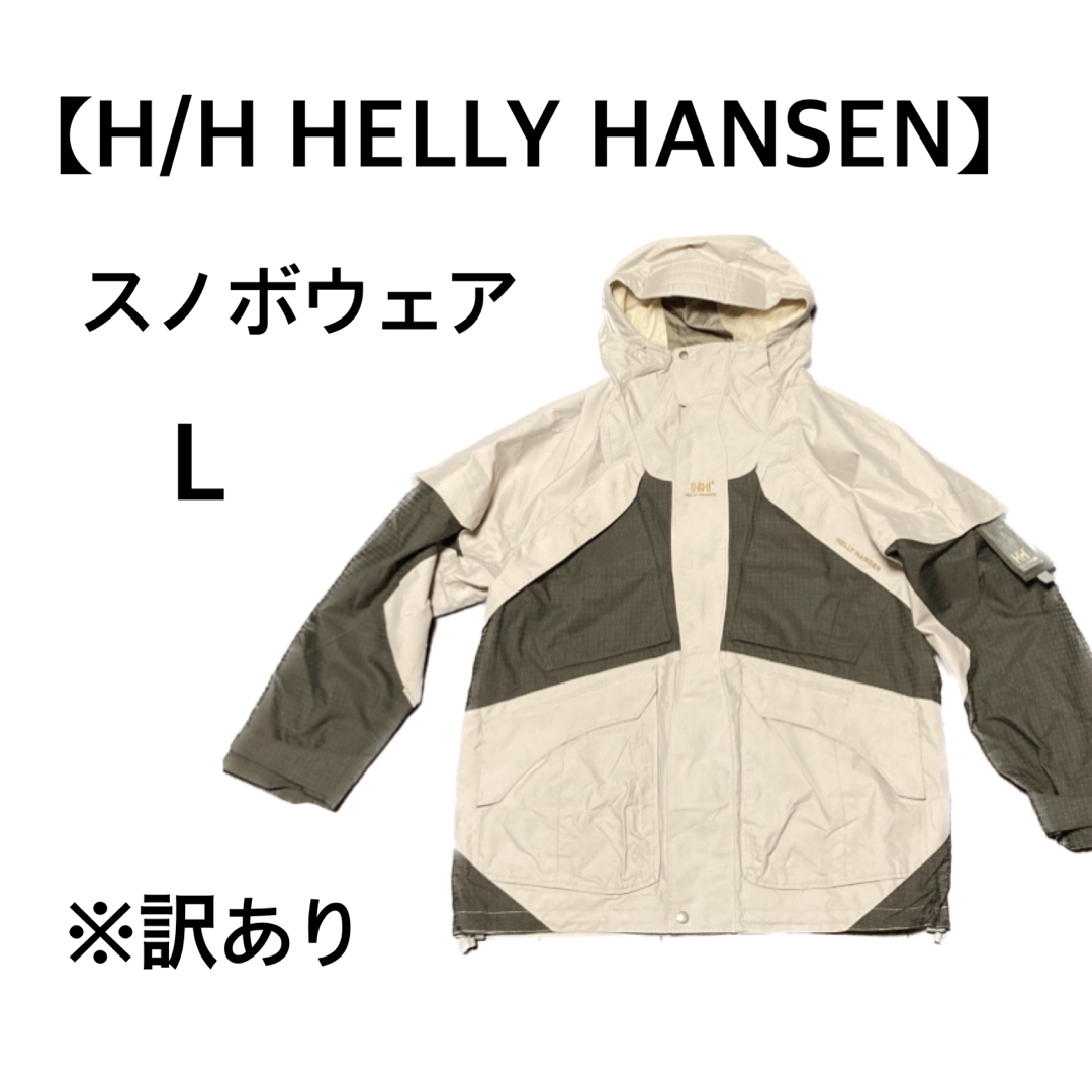 HELLY HANSEN(ヘリーハンセン)の【H/H HELLY HANSEN】スノボウェア(※訳あり) スポーツ/アウトドアのスノーボード(ウエア/装備)の商品写真