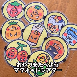 みーみ様専用ページ☆ペープサート(その他)