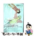 【中古】 flat 8/マッグガーデン/青桐ナツ