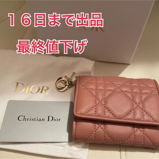 レディース dior ディオール 長財布 ロゴプリント ピンク 薄め