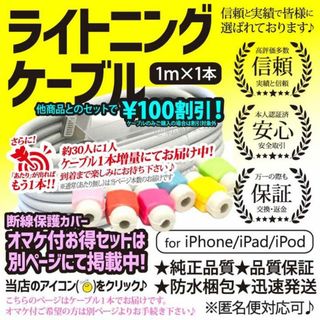 アイフォーン(iPhone)のiPhone 充電ケーブル 充電器 1m ライトニング アイフォン 純正品質(バッテリー/充電器)