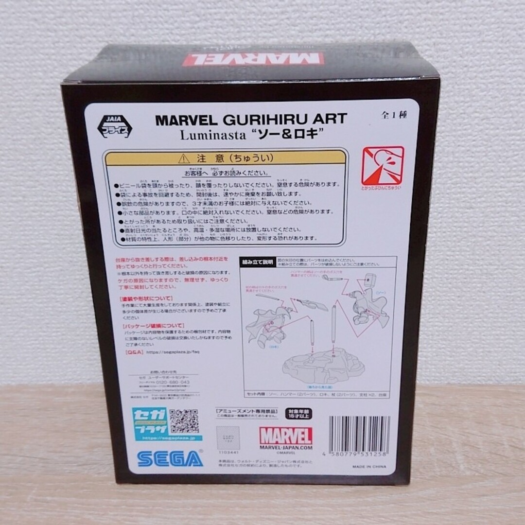 MARVEL(マーベル)のマーベル Luminasta フィギュア ソー & ロキ 全1種!! エンタメ/ホビーのフィギュア(アメコミ)の商品写真