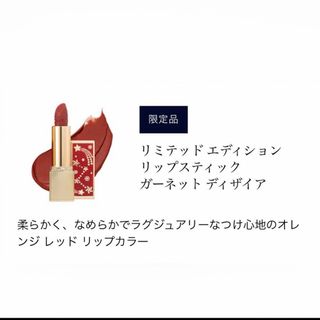 エスティローダー(Estee Lauder)のエスティーローダー　口紅　リップ　クリスマス　2023(口紅)