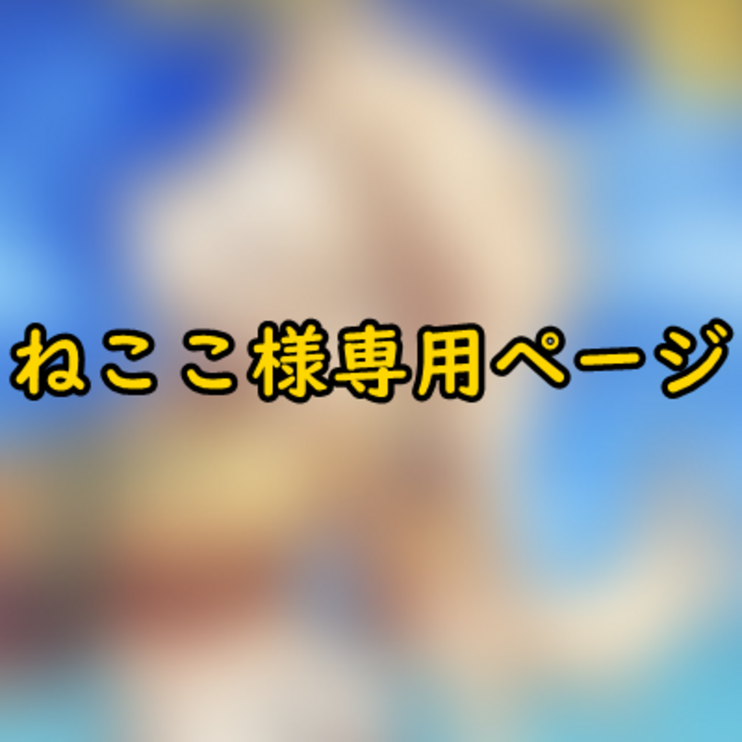 コスプレウィッグオーダーねここページ