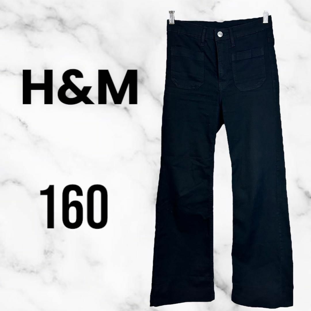 H&M(エイチアンドエム)の【H&M】ストレートデニムパンツ　ストレッチ性　すっきりシルエット　黒　160 レディースのパンツ(デニム/ジーンズ)の商品写真